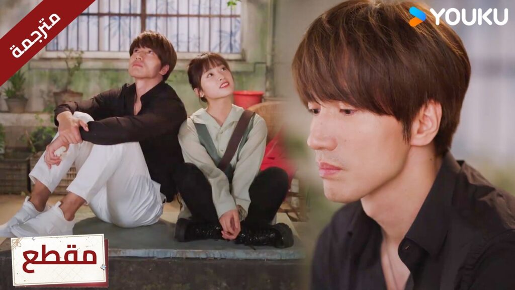 وجد الفتاة التي تمكن من فتح قلـبه لها وأخبارها عن ماضيـه المئلم ❤️Count Your Lucky Stars وجد الفتاة التي تمكن من فتح قلـبه لها وأخبارها عن ماضيـه المئلم ❤️Count Your Lucky Stars