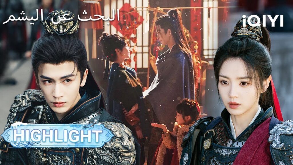 EP 40 أبرز اللحظات🎬💥 | Pursuit of Jade | Zhang Linghe ,Tian Xiwei【Listed in no particular order】