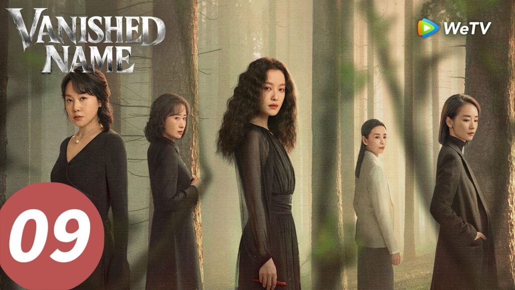 المسلسل الصيني “الاسم المتلاشي”|الحلقة 09|Vanished Name |WeTV المسلسل الصيني "الاسم المتلاشي"|الحلقة 09|Vanished Name |WeTV