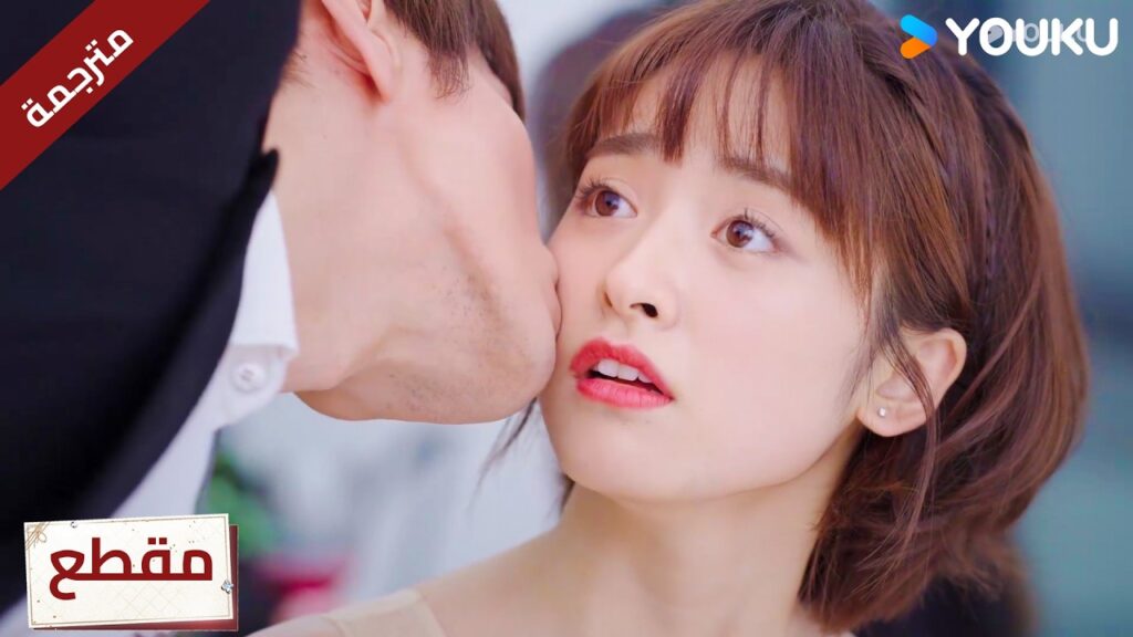 يضطر لإعلان مواعدته بها لان العديد من الرجال يحاولون التقرب منها❤️Count Your Lucky Stars