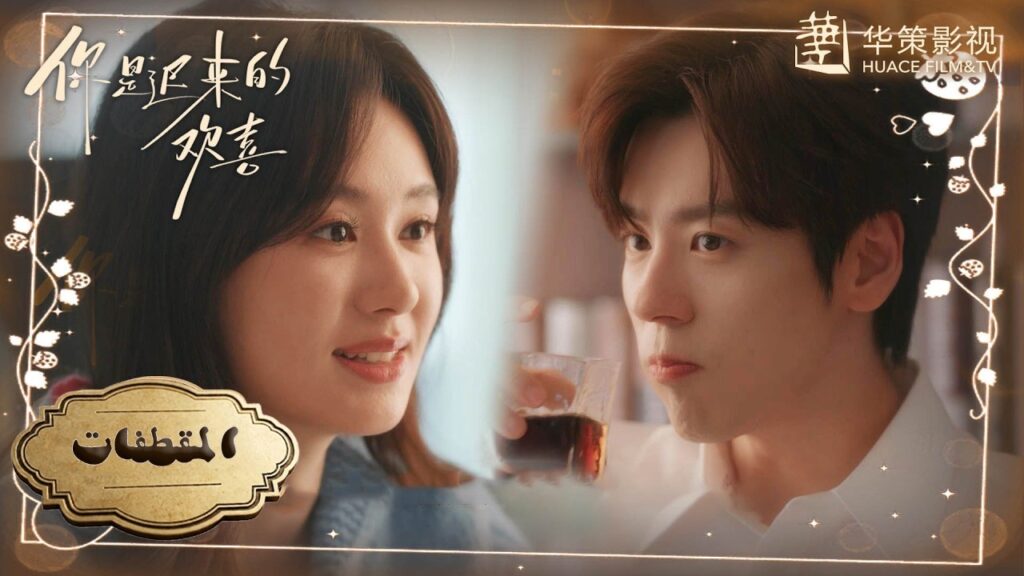 جلسة عمل مشحونة بالتوتر العاطفي بين كاتبة رومانسية ومستشارها القانوني الجديد✨ | دراما “عشقٌ مقدّر” جلسة عمل مشحونة بالتوتر العاطفي بين كاتبة رومانسية ومستشارها القانوني الجديد✨ | دراما "عشقٌ مقدّر"