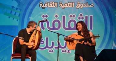 لأول مرة.. موسيقى «تسابيح» بأنامل ثنائى العود فى حفل الأمير طاز لأول مرة.. موسيقى «تسابيح» بأنامل ثنائى العود فى حفل الأمير طاز