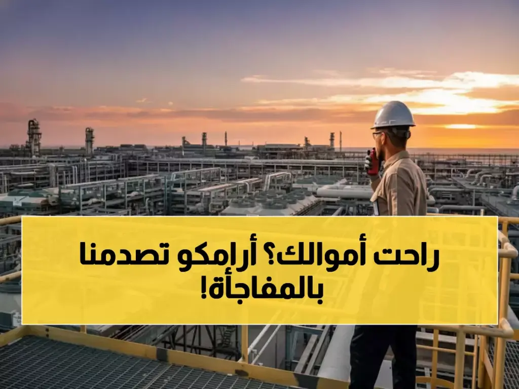 عاجل: أرامكو تتخذ قراراً استراتيجياً صادماً… تحويل ملايين البراميل إلى ميناء ينبع والصادرات ترتفع 300%! عاجل: أرامكو تتخذ قراراً استراتيجياً صادماً... تحويل ملايين البراميل إلى ميناء ينبع والصادرات ترتفع 300%!