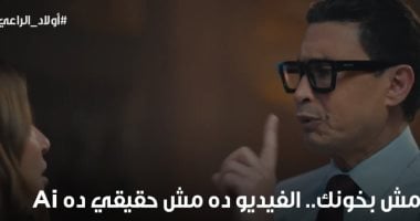 مسلسل أولاد الراعى الحلقة 13.. مواعيد العرض والإعادة والقنوات الناقلة مسلسل أولاد الراعى الحلقة 13.. مواعيد العرض والإعادة والقنوات الناقلة