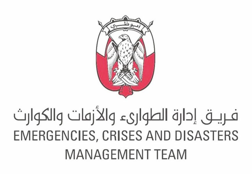فريق إدارة الطوارئ والأزمات والكوارث لإمارة أبوظبي يعقد اجتماعاً طارئاً لمتابعة التطورات الإقليمية فريق إدارة الطوارئ والأزمات والكوارث لإمارة أبوظبي يعقد اجتماعاً طارئاً لمتابعة التطورات الإقليمية