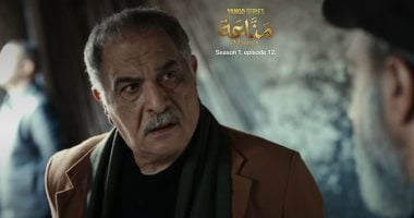 مسلسل مناعة الحلقة 12.. غرام تنتقم من رشاد وتسرق بضاعته
