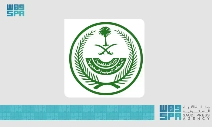 صحيفة المرصد - بيان من وزارة الداخلية بشأن الأوضاع الأمنية في المملكة