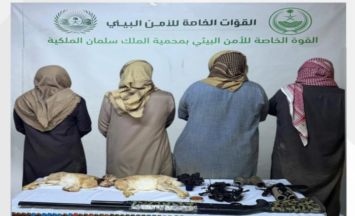 صحيفة المرصد – القبض على 4 مواطنين والتشهير بهم لارتكابهم مخالفة الصيد في محمية الملك سلمان الملكية .. والكشف عن المضبوطات التي عثر عليها بحوزتهم! صحيفة المرصد - القبض على 4 مواطنين والتشهير بهم لارتكابهم مخالفة الصيد في محمية الملك سلمان الملكية .. والكشف عن المضبوطات التي عثر عليها بحوزتهم!