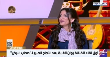روان الغابة تكشف كواليس دورها فى مسلسل صحاب الأرض وإتقان اللغة العبرية