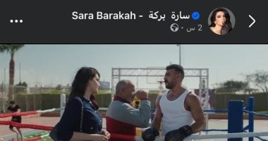 إشادات واسعة بسارة بركة في علي كلاي: «حليتي المسلسل ودخلتي حياتنا» إشادات واسعة بسارة بركة في علي كلاي: «حليتي المسلسل ودخلتي حياتنا»