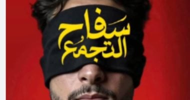 المصنفات الفنية تكشف قرارات جديدة بشأن فيلم سفاح التجمع فى بيان رسمى المصنفات الفنية تكشف قرارات جديدة بشأن فيلم سفاح التجمع فى بيان رسمى