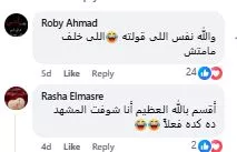 تعليقات الجمهور على تقليد كريم محمود عبد العزيز لوالده الراحل (4)