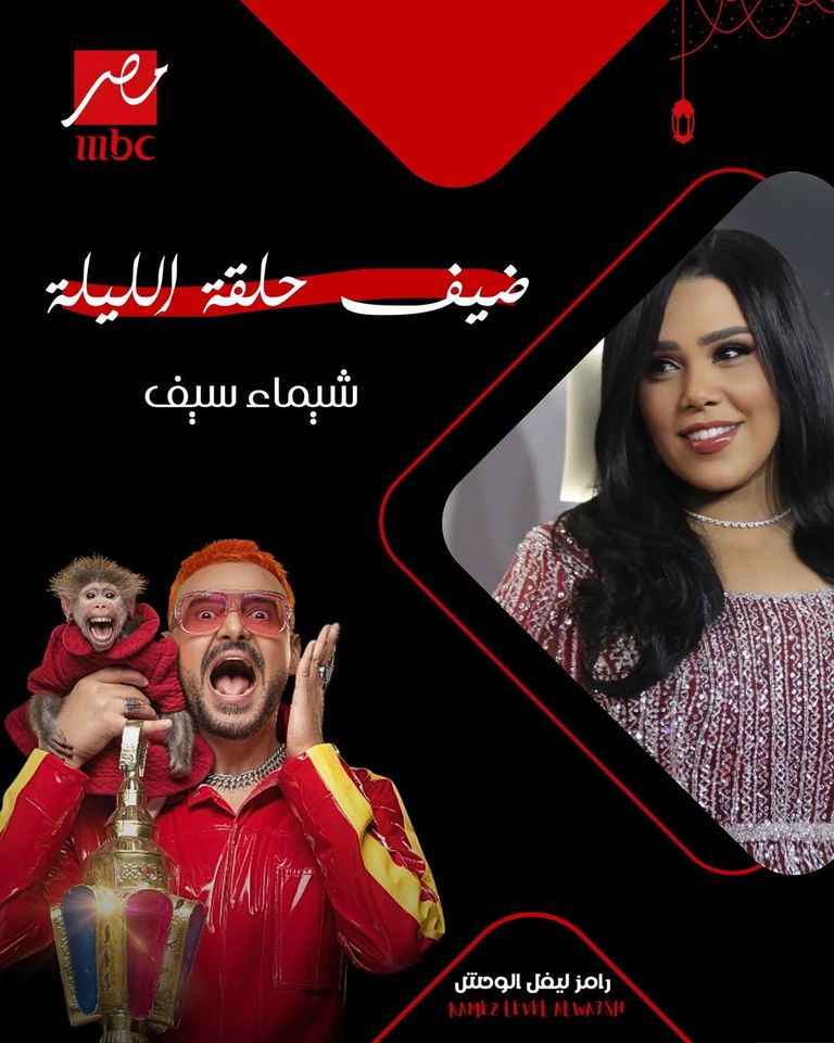 ضيف رامز جلال الحلقة 18 ضيف رامز جلال الحلقة 18