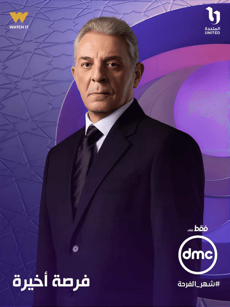 الحلقة 4 من مسلسل فرصة أخيرة