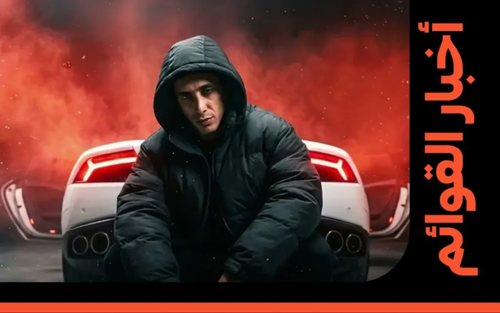 حمو المرشدي يدخل قوائم بيلبورد عربية لأول مرة مع "أنا 5 ستار على كوكبي"