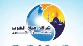 بشأن المياه الملوثه.. توضيح هام من شركة مياه الشرب بالقاهرة