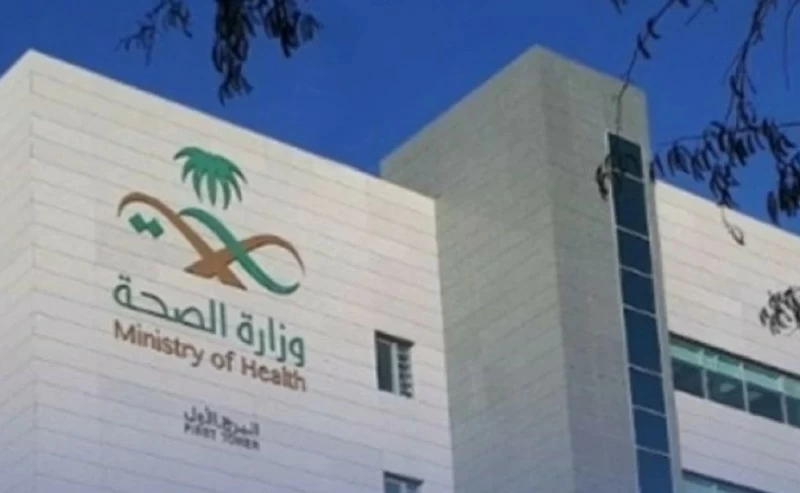 «الصحة» تحدد إجازة عيد الفطر 2026 للعاملين بنظامي «التشغيل» و«الخدمة المدنية» - أخبار السعودية