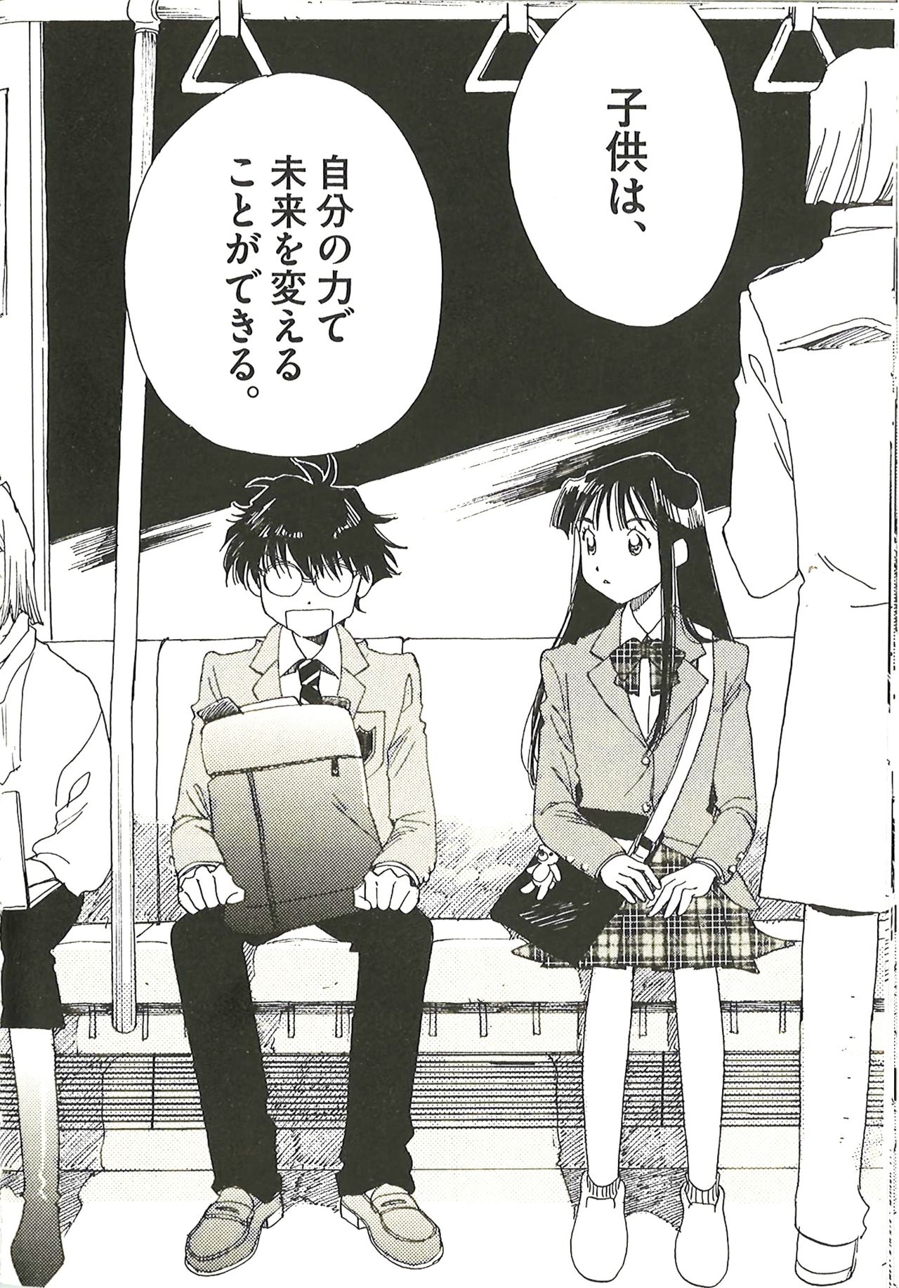 تسعى البطلة أساهيدا أليس وراء أحلامها بمساعدة إينوبوشي العبقري. من الجزء الأول من ”أليس، دوكو مادي مو“ (© أورينو كيكو/شوغاكوكان)