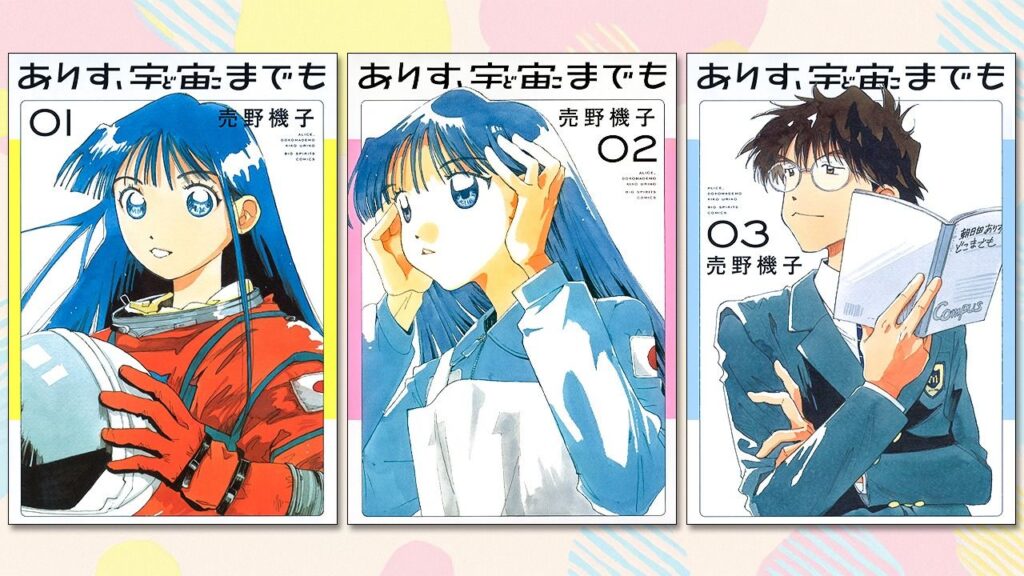 أورينو كيكو تستكشف قدرة الأطفال على تغيير مستقبلهم في عملها ’’أليس، دوكو مادي مو‘‘