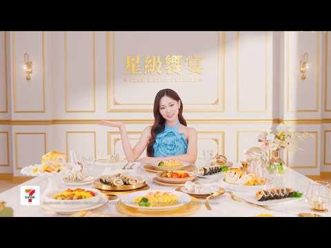 TWICE Tzuyu - وليمة مرصعة بالنجوم من 7-Eleven: اللذة تستهدف هذا النجم فقط CF