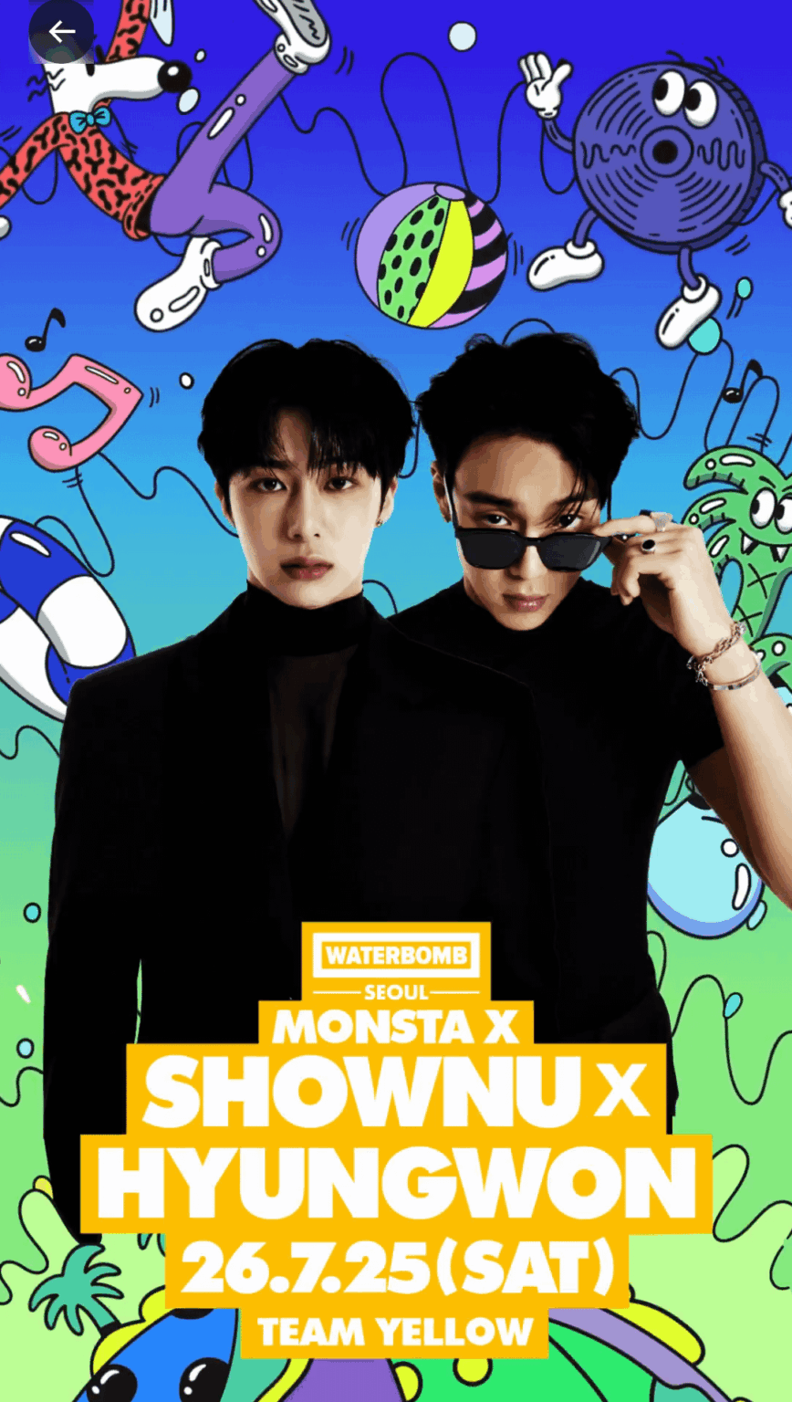 تم الإعلان عن Shownu X Hyungwon (MONSTA X) كجزء من تشكيلة Waterbomb سيول 2026 في 25 يوليو.