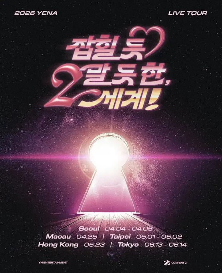 YENA – جولة YENA المباشرة لعام 2026 “قريب جدًا، ولكن بعيدًا جدًا، عالم آخر!” (التواريخ والمدن) YENA - جولة YENA المباشرة لعام 2026 "قريب جدًا، ولكن بعيدًا جدًا، عالم آخر!" (التواريخ والمدن)