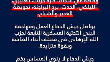 إنذارٌ إسرائيلي الى الضاحية – MTV Lebanon إنذارٌ إسرائيلي الى الضاحية - MTV Lebanon