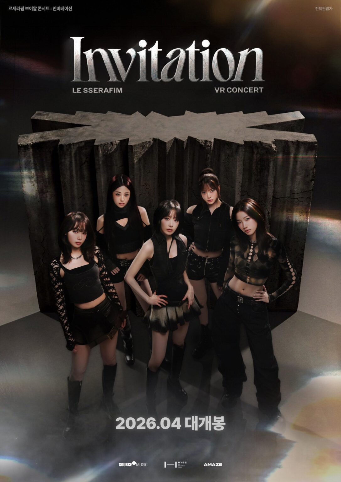 260318 LE SSERAFIM - حفل VR: دعوة (الملصق الرئيسي)