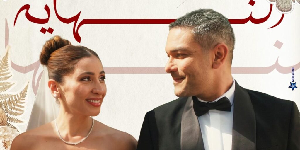 5 نجمات تألقن بفساتين الزفاف في مسلسلات رمضان.. وهذه أبرز مجوهراتهن