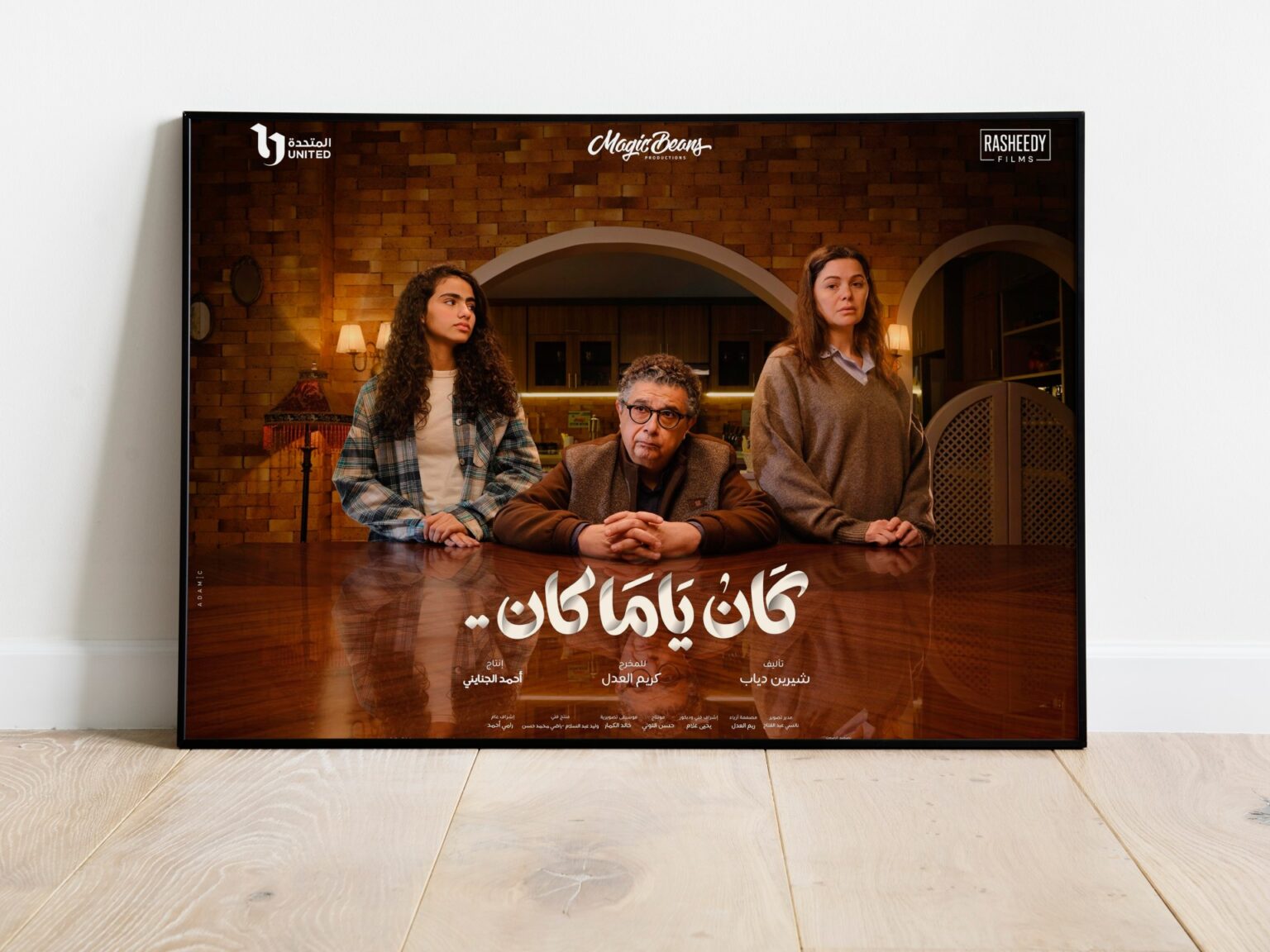 “كان ياما كان”.. طلاق على مائدة عيد ميلاد يشعل دراما رمضان | فن "كان ياما كان".. طلاق على مائدة عيد ميلاد يشعل دراما رمضان | فن