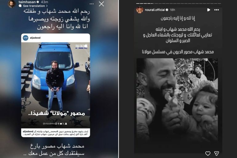 نعوات المصور محمد شهاب الذي قتل بغارة إسرائيلية مع طفلته @منصة انستقرام - حسابات شخصية