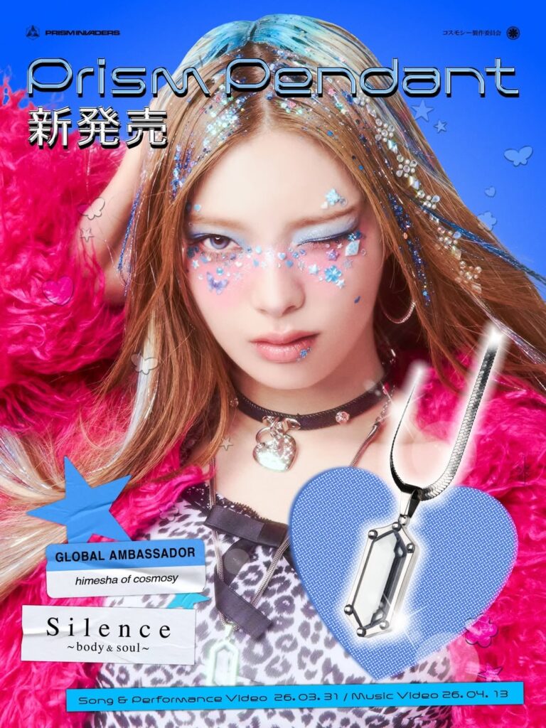 الكون – الصمت ~ الجسد والروح ~ (الصورة المفاهيمية – قلادة المنشور) الكون - الصمت ~ الجسد والروح ~ (الصورة المفاهيمية - قلادة المنشور)