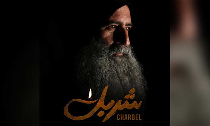 إرجاء عرض فيلم القديس «شربل» في لبنان والعالم بسبب ظروف الحرب إرجاء عرض فيلم القديس «شربل» في لبنان والعالم بسبب ظروف الحرب