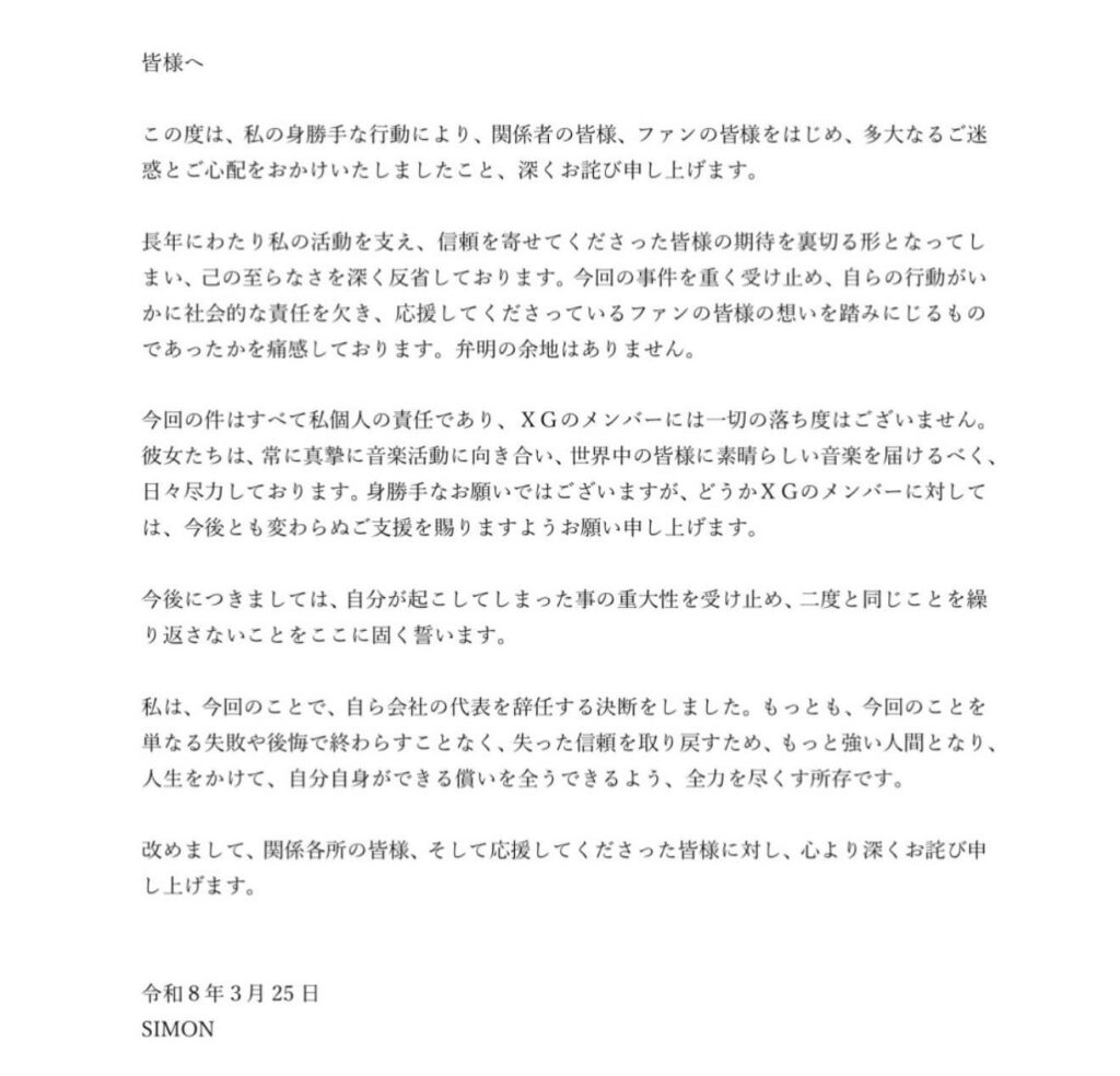 يصدر سايمون جاكوبس اعتذارًا عن تعاطي المخدرات في اليابان ويستقيل من منصبه كرئيس تنفيذي لشركة XGALX يصدر سايمون جاكوبس اعتذارًا عن تعاطي المخدرات في اليابان ويستقيل من منصبه كرئيس تنفيذي لشركة XGALX