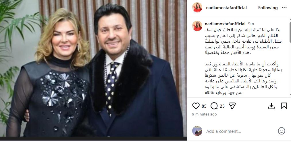 نادية مصطفى