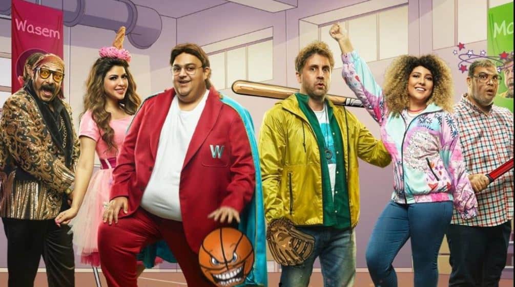 مسلسل اللعبة