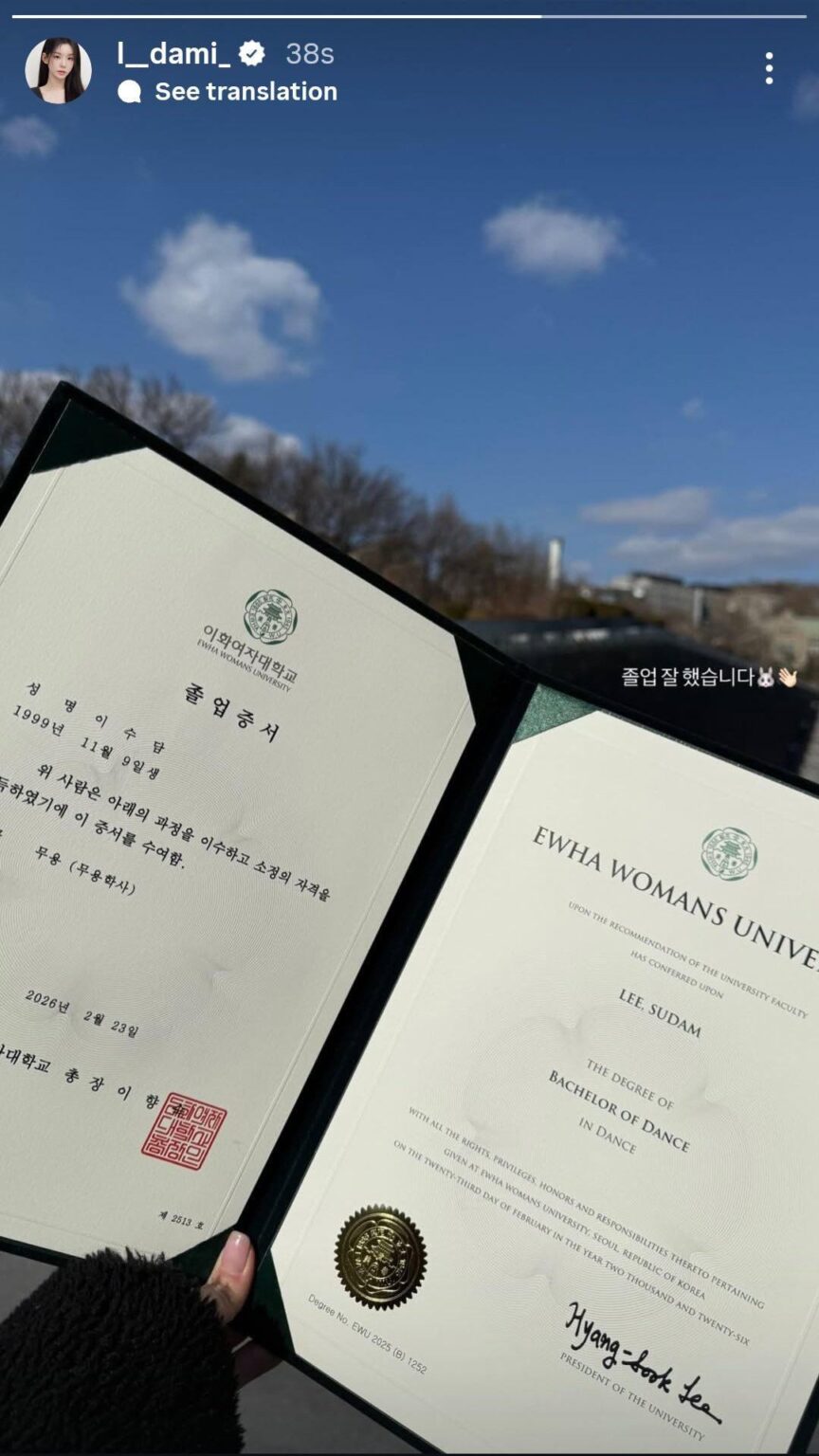 تخرجت عضوة SECRET NUMBER السابقة Soodam من جامعة Ewha Womans بدرجة البكالوريوس في الرقص