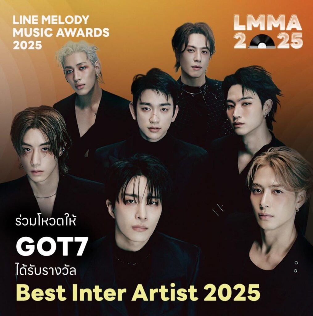 فرقة GOT7 تفوز بجائزة أفضل فنان عالمي لعام 2025 في حفل توزيع جوائز LINE Melody.🏆💚