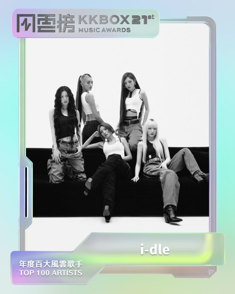 تم إدراج i-dle وMinnie وYuqi في قائمة أفضل 100 فنان في حفل توزيع جوائز KKBOX الموسيقية الحادي والعشرين