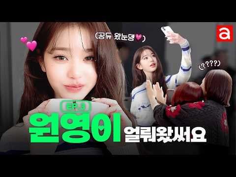 260305 وونيونغ - "الأميرة وونيونغ قادمة. نحن بحاجة إلى القيام بذلك ♥" تصوير غلاف فبراير خلف الكواليس! @ ألور كوريا