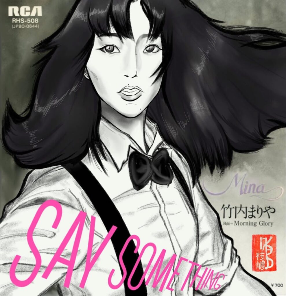 أحد معجبي مينا عمل فني منذ سنوات. مستوحاة من أحلى موسيقى ماريا تاكيوتشي