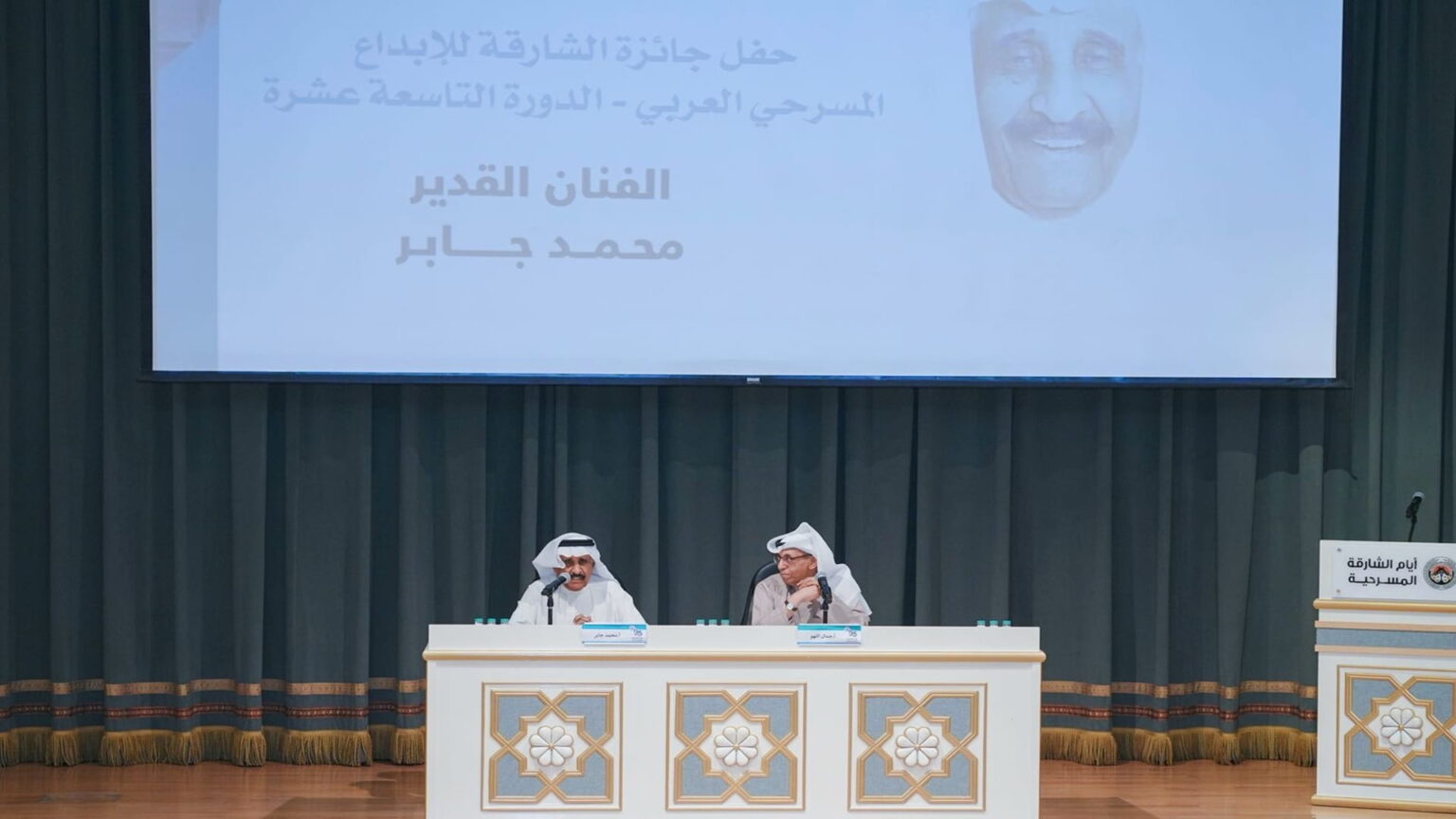 أيام الشارقة المسرحية تحتفي بالفنان الكويتي محمد جابر