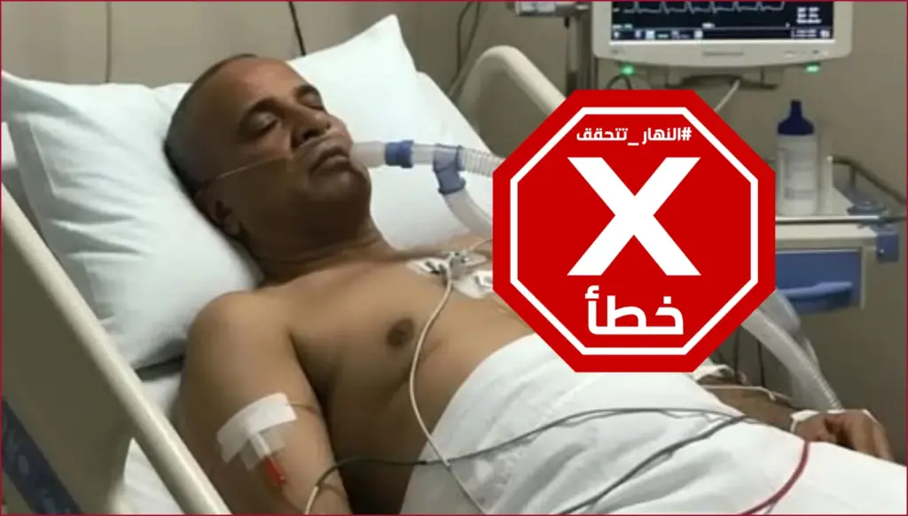 صورة للإعلامي المصري أحمد موسى في المستشفى بعد إصابته بأزمة قلبية؟ النهار تتحقق FactCheck