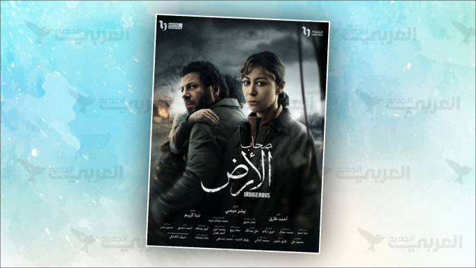 "صحاب الأرض"... تثمينٌ مستحقّ - العربي الجديد