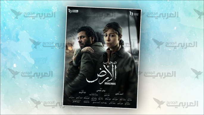 “صحاب الأرض”… مصر قريبة والروابط مشتركة "صحاب الأرض"... مصر قريبة والروابط مشتركة