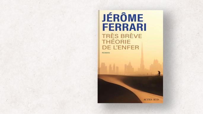 جيروم فيراري يروي “نظرية موجزة جداً للجحيم” جيروم فيراري يروي "نظرية موجزة جداً للجحيم"