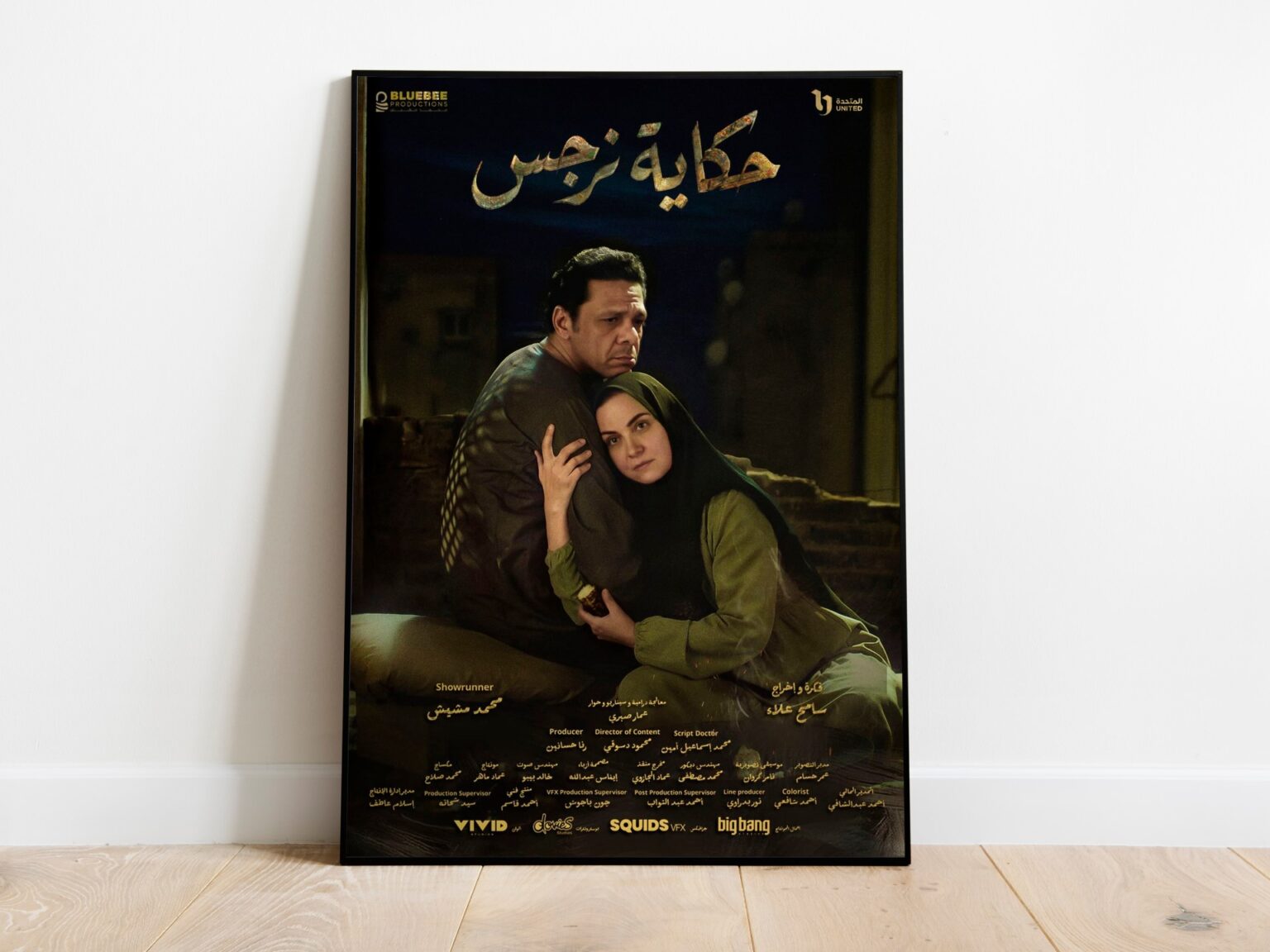 مسلسل واحد ينجو من موسم باهت.. ما سر التعلق بـ"حكاية نرجس"؟ | فن