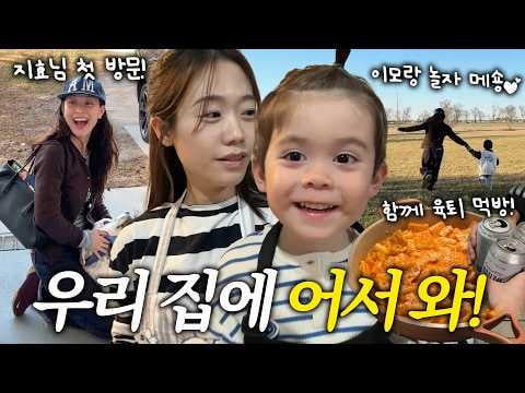 260316 تحديث يوتيوب kimmykim0112 - الاستمرار في طعام التعافي بعد الولادة، ومدونة فيديو حقيقية لعطلة نهاية الأسبوع لمدة ليلتين وثلاثة أيام مع جيهيو💖🥂✨