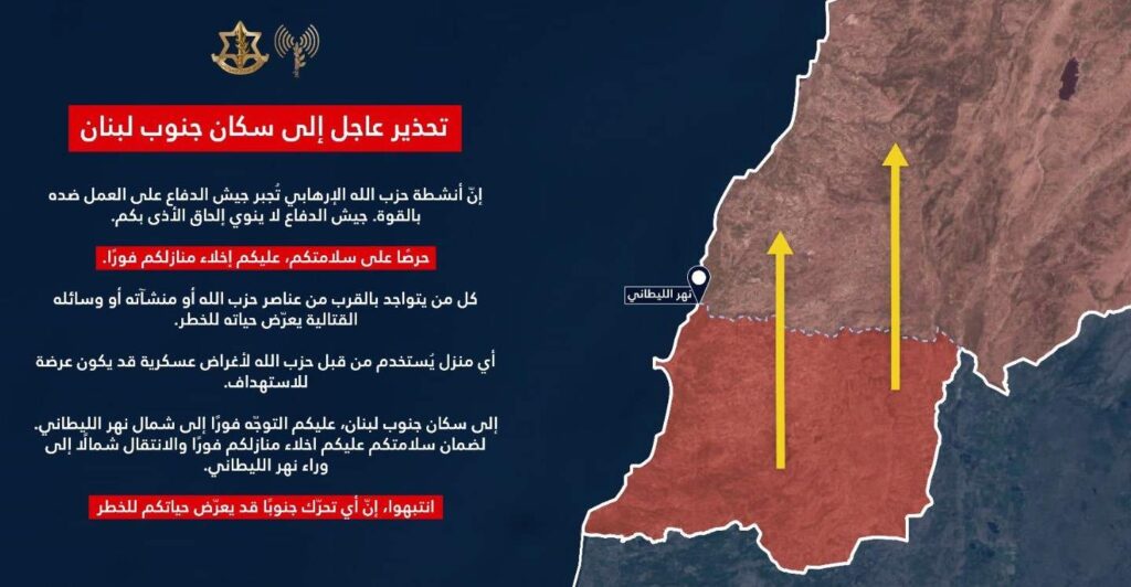 بالخريطة.. إخلاء جنوب الليطاني؟