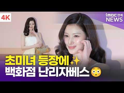 260312 تحديث يوتيوب iMBC Entertainment - [4K] سانا من TWICE، ذات الجمال المذهل، تثير الفوضى في المتجر متعدد الأقسام! | توايس سانا برادا فوتوكول